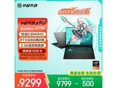 华硕天选6 Pro九代锐龙版游戏本直降500
