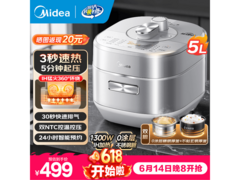 美的5L无涂层电压力锅，优惠后仅370元