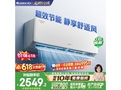 格力云佳Pro空调大促，低至2366元