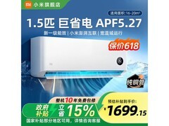 小米1匹空调促销，到手低至1399元