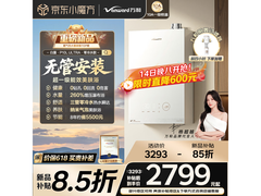 万和P10LULTRA燃气热水器钜惠