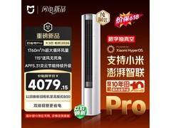 米家3匹立柜空调巨省电Pro，低至3806元