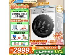 小天鹅小乌梅3.0洗烘一体机低至2402元
