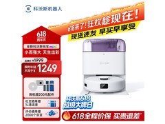 科沃斯DJX11扫拖一体机紫色款限时特惠