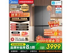 美的熊墩墩冰箱601L风冷超值购