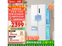 美的515L风冷十字冰箱