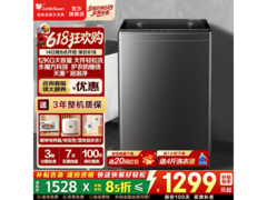 小天鹅12kg水魔方洗衣机，低至1163元