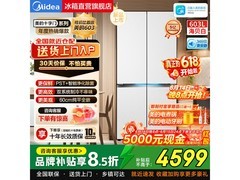 美的熊墩墩冰箱大促，到手低至4071元