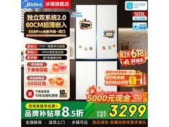 美的MR-508WUSPZE冰箱限时特惠