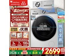 小天鹅小乌梅3.0洗衣机钜惠