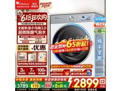 小天鹅小乌梅3.0洗衣机14号晚8点大促