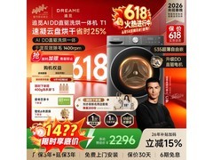 追觅T1洗烘一体机直降，到手仅1016元