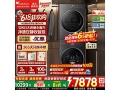 小天鹅小乌梅3.0洗烘套装钜惠