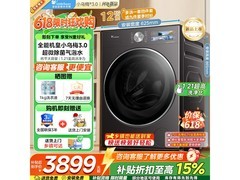 小天鹅小乌梅3.0洗烘一体机直降特惠