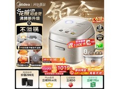 美的MB - 40HB9电饭煲优惠购，低至732元