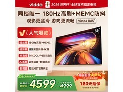 Vidda海信85英寸R85电视，低至3259元！
