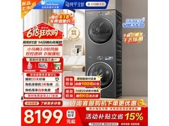 小天鹅小乌梅3洗烘套装低至6347元