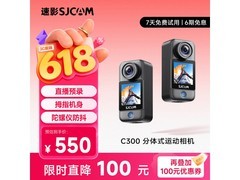 SJCAM C300运动相机直降100，仅550元！