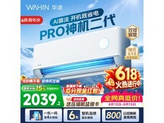 华凌神机二代Pro空调大1.5匹