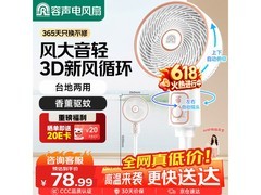 容声空气循环扇限时抢购