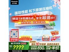 松下滢风Ⅲ空调1.5匹特惠