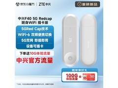 中兴5G移动WiFi灰色款199元