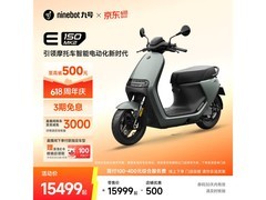 九号E150 MK2电动摩托直降500