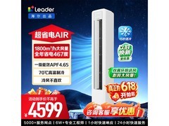 海尔统帅3匹柜机空调京东热卖，低至4299元