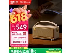 漫步者M285贝母白音箱国补价487元