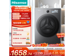 14日20点海信12kg滚筒洗衣机秒杀低至1552