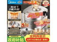 美的5L低脂浓香电压力锅