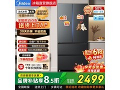 美的501L冰箱大促，到手仅1987元