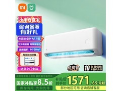 小米1.5匹速冷静26空调，京东低至1324元