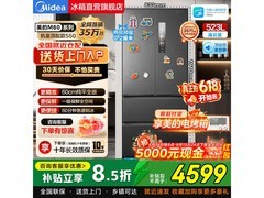 美的M60冰箱523L风冷法式