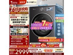 小天鹅小乌梅3.0洗衣机10kg