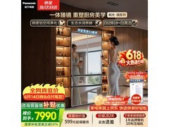 Panasonic和光镜冰箱515L