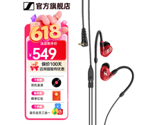 森海塞尔IE100PRO耳机直降429元