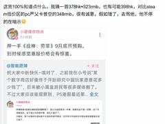 战神：劳菲港服定价引热议：378或398港币，或成索尼区域差异化定价首例