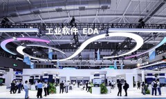 高交会亚洲半导体与集成电路产业展开启产业融合新图景