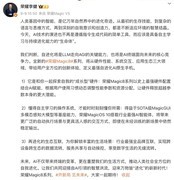 荣耀Magic8系列定档10月15日发布 开启手机AI自进化时代