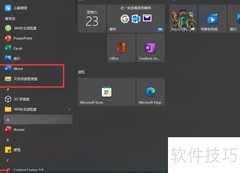 如何快速打开文件资源管理器