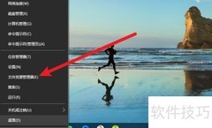 如何打开Windows资源管理器