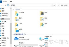如何打开Windows资源管理器