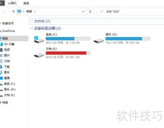 资源管理器打开及快捷键