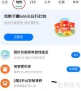 南京公交领地铁五折券攻略