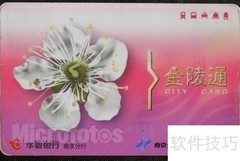 城市公交卡办理指南