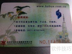 城市公交卡办理指南