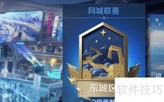 王者荣耀4级城市徽章作用