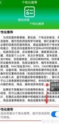 如何关闭中文百科个性化推荐