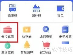 合肥通手机充值方法